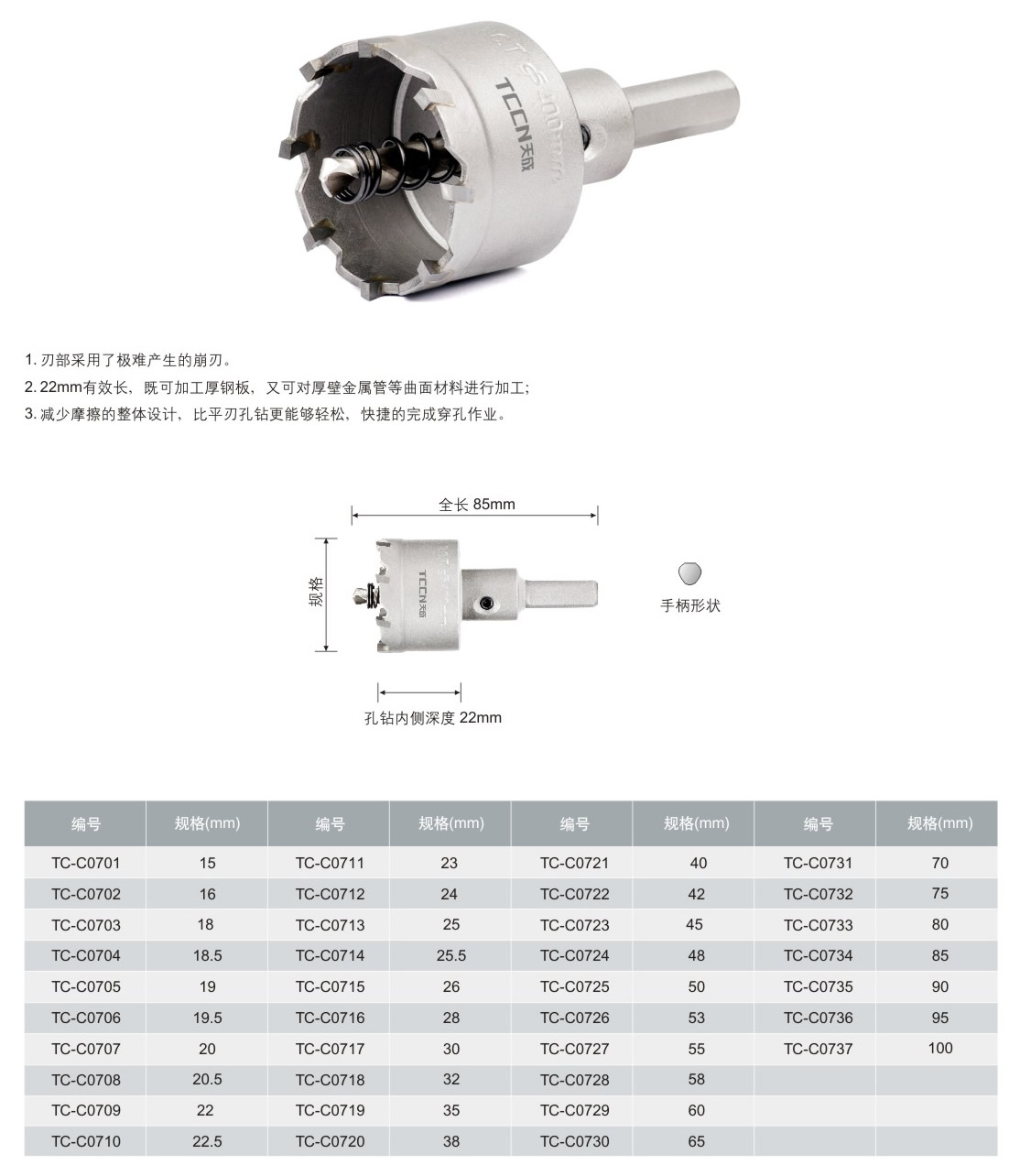 tccntools_頁面_10_r4_c2.jpg